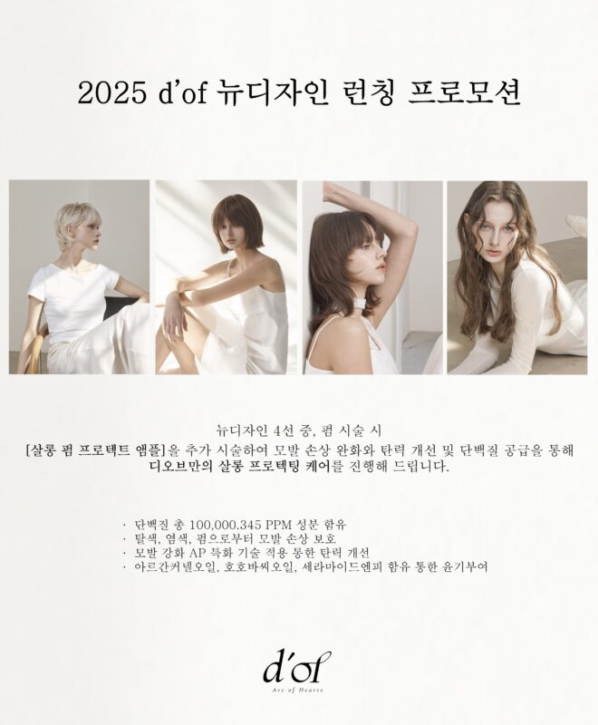 기간: 3/13(목) - 4/13(일)
예약 및 문의 02-540-7633